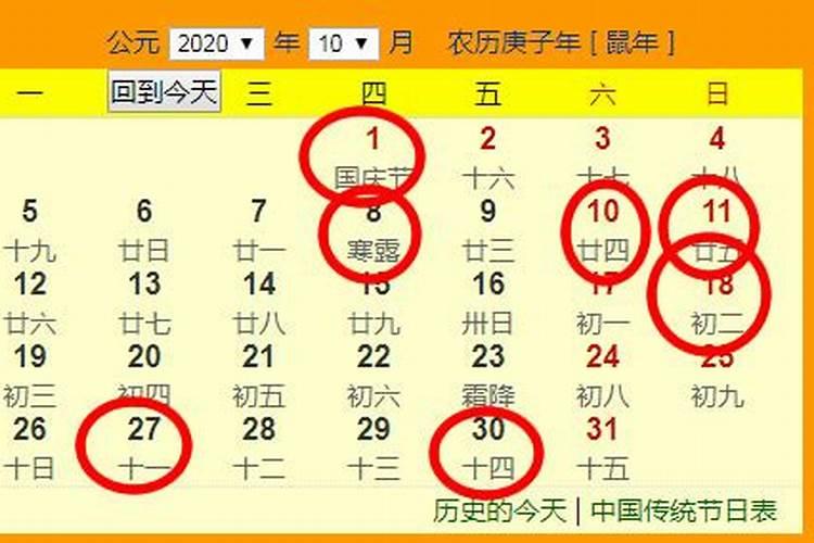 老黄历 2024年十月生肖属鼠入宅吉日表？