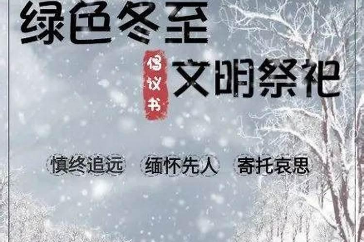 冬至给故人下葬是冬至当天还是前三天和后三天,要是前三天怎么算后三天又...