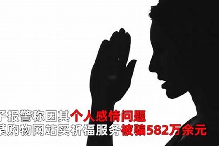 太岁水的功效与作用