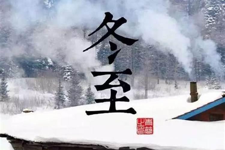 莆田冬至的民间风俗