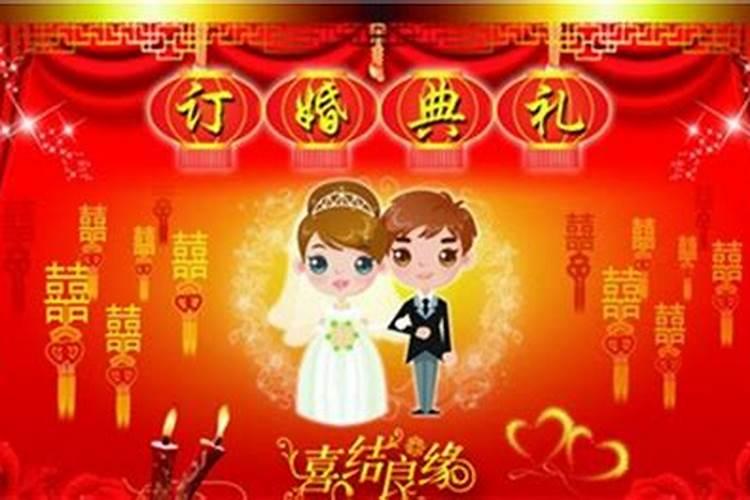 订婚怎么选日子 选择良辰吉日的方法