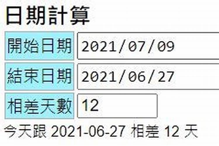 怎么用八字算日子