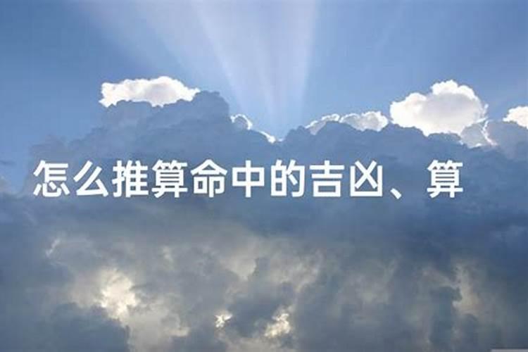 如何算日子