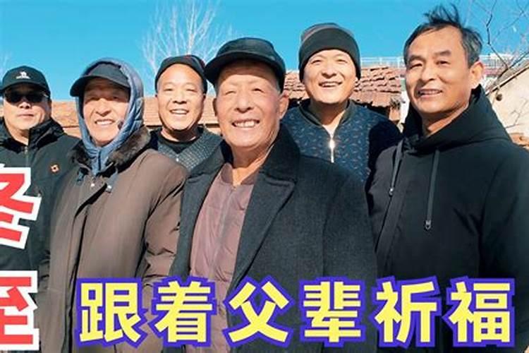 冬至的时候为什么要祭祖