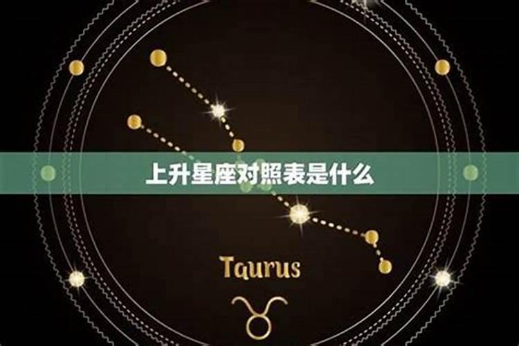 上升摩羯座的性格命运如何上升摩羯有什么特点