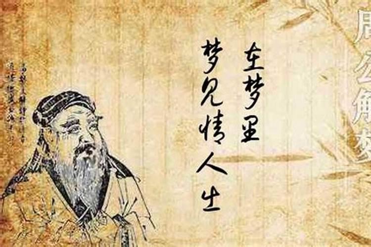 梦见她出现在我梦里的预兆