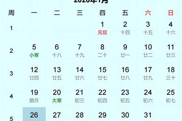 2025年腊八是几九第几天