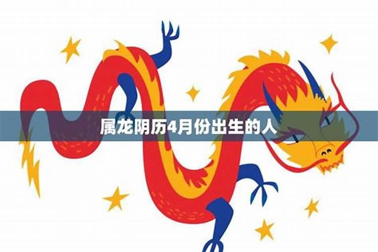 76年属龙阴历三月十五大约早七到八点出生的命运线