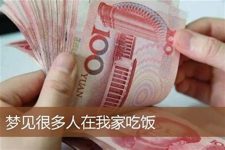 梦见男友的弟弟来我家吃饭的预兆