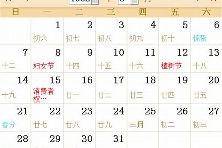1982年阴历四月初二凌晨3:00出生 女 命里如何