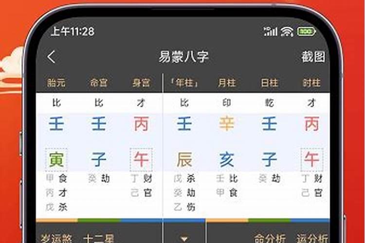 有什么好的风水算命软件推荐吗？