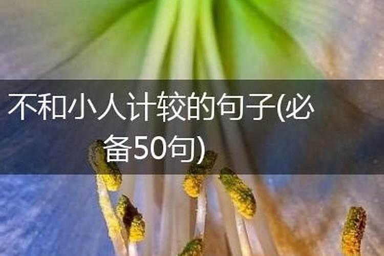 八字中大运与流年天克地冲为何会致命主婚姻不顺惹凶灾