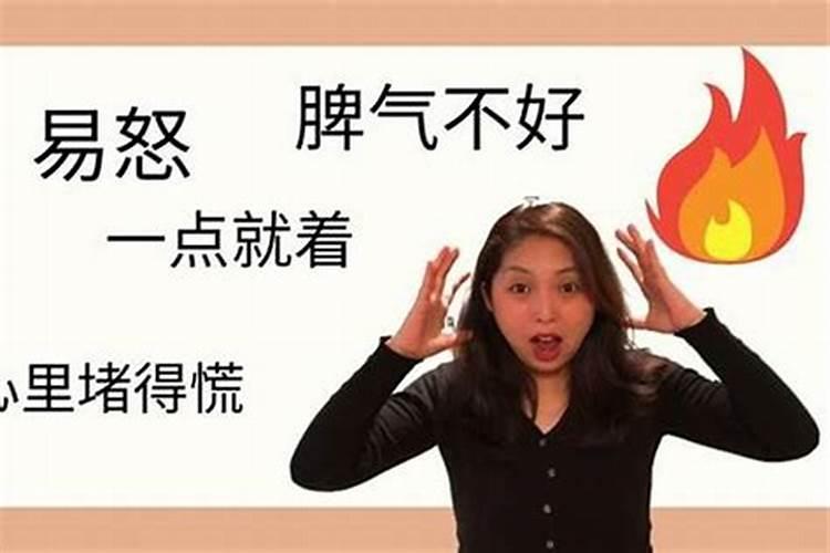 为什么本命年脾气好大