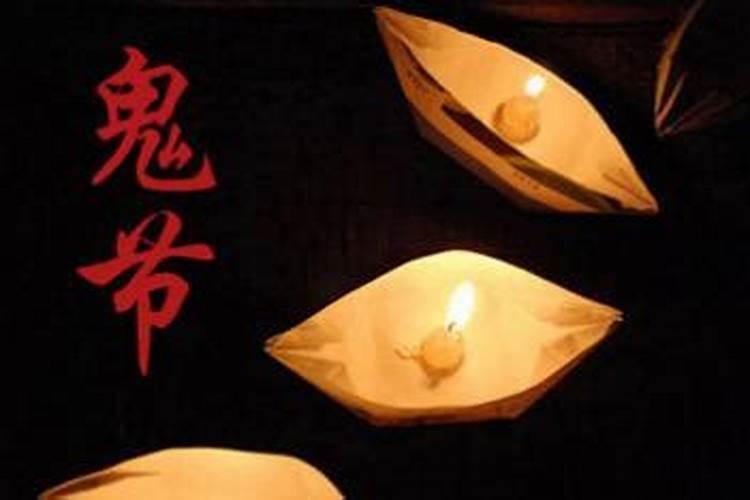 鬼节禁忌 7月15日是鬼节要注意什么