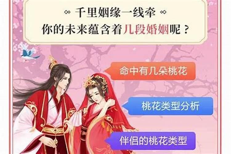八字算两个人的姻缘 怎么看两人有夫妻缘分？