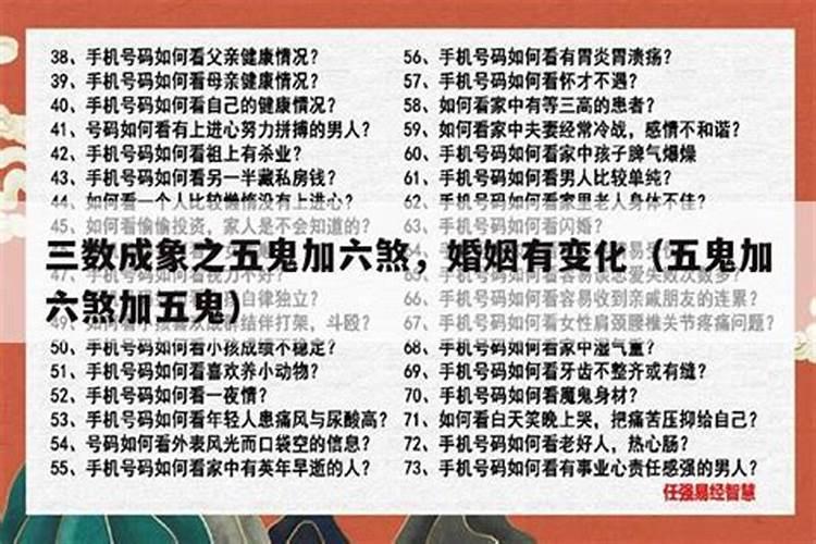 相克的阴阳学中的婚配相克