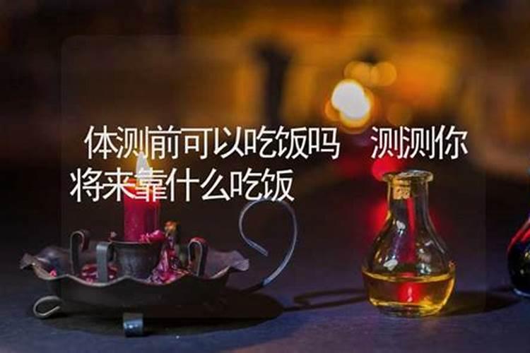 中元节祭祀能去吗 中元节祭祀可不可以去