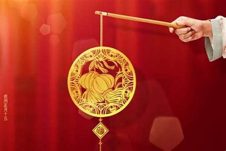 元宵节上供上什么