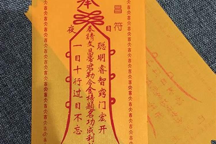 文昌符的作用及使用方法