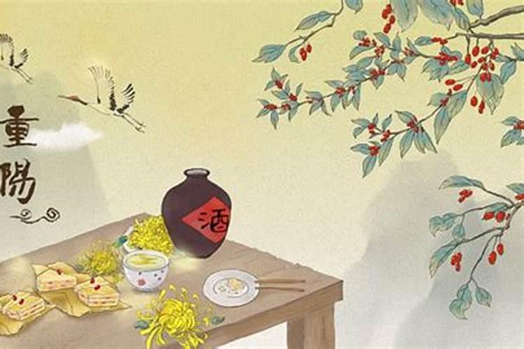 重阳节是几月几日