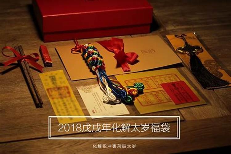 刑太岁破太岁怎么化解25年猴