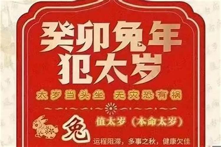 2024年属猴冲太岁可以参加婚礼吗 太岁年注意什么