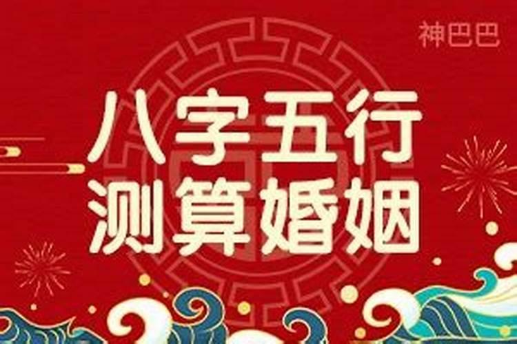 测你的一生有几次婚姻