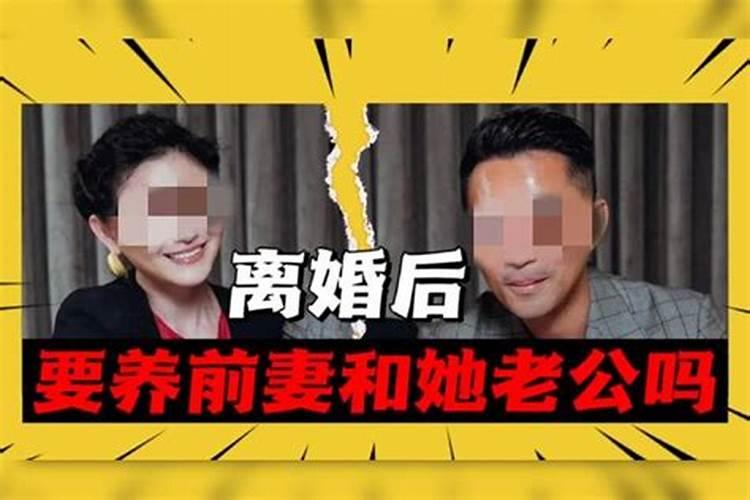 梦见前妻来找我的预兆