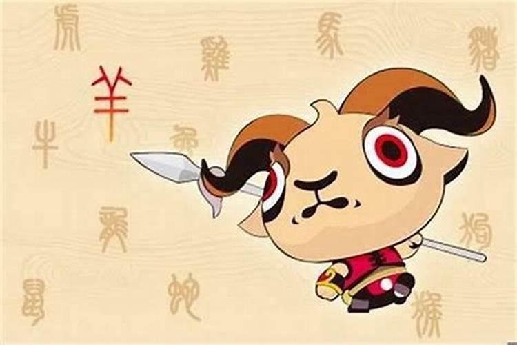 2025年属羊犯太岁吗