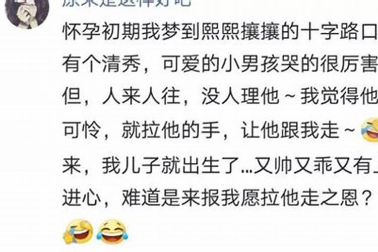做梦准吗
