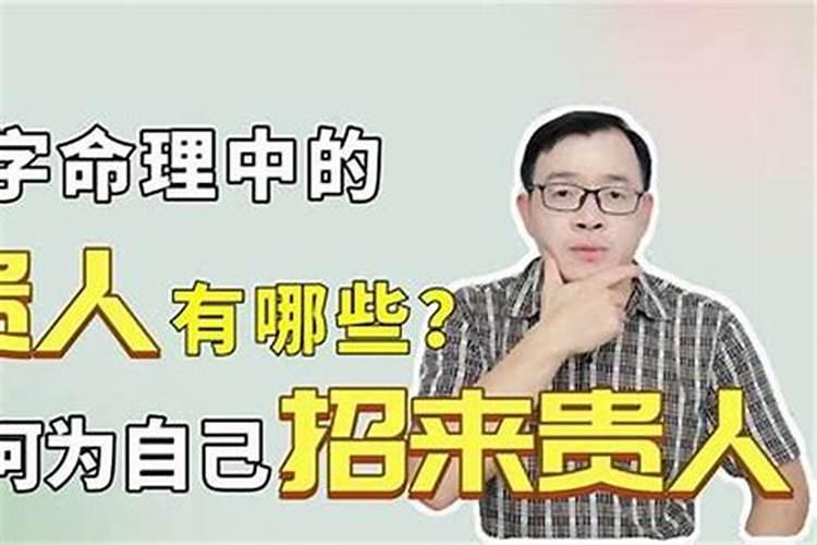 怎么才能处处遇到贵人