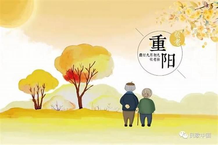 重阳节是几月几日过节,重阳节是几月几日
