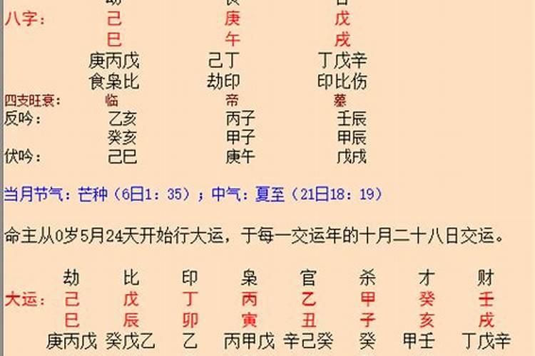 怎样计算自己五行缺什么
