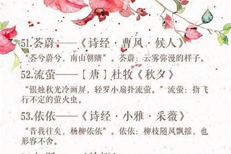 有哪些能为儿童取名作参考的古籍？