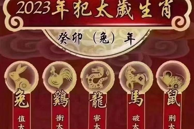 生肖兔刑太岁怎么化解,相刑生肖是什么意思