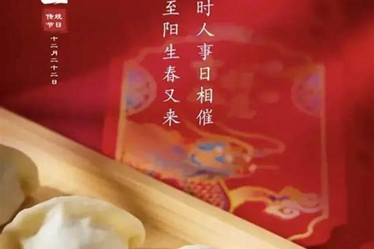 冬至有哪些习俗？