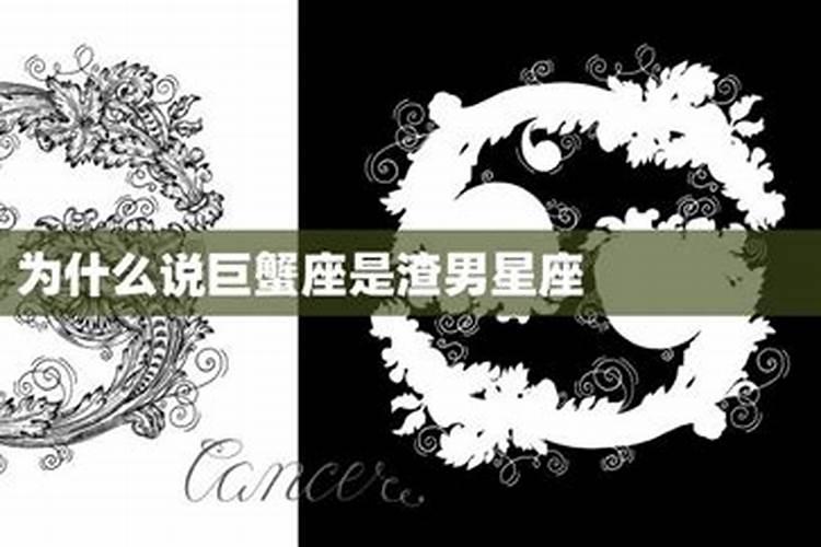 巨蟹座男生渣吗巨蟹男渣的表现