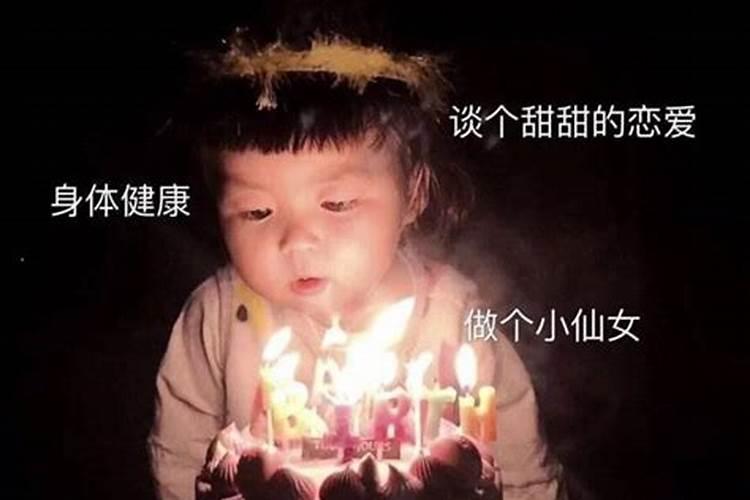 本命年能过生日吗有什么讲究