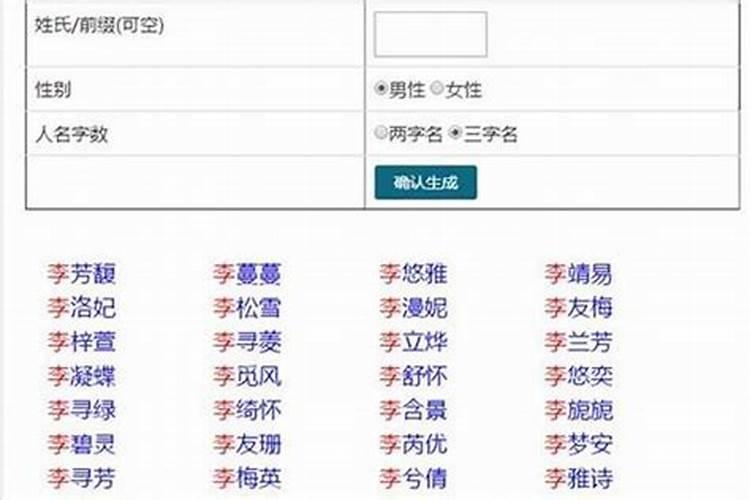 取名字的忌讳与技巧