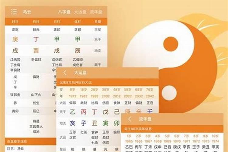 如何看懂八字排盘