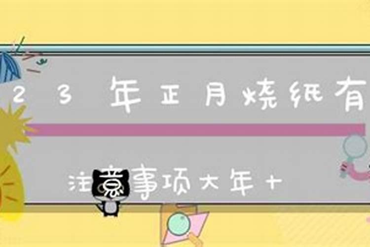 年初一能上坟吗