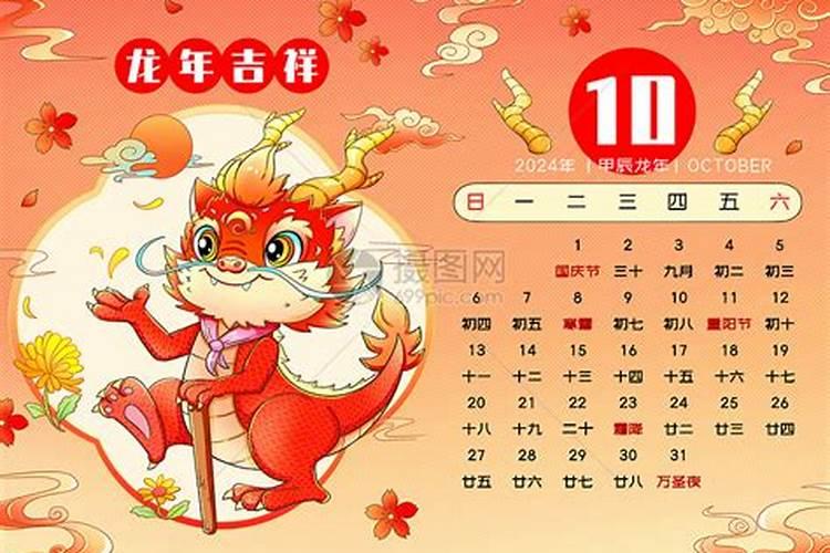 1988年属龙十月初一出生,属龙十月是啥命