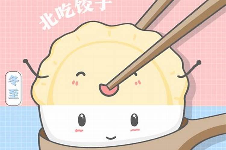 冬至江西人吃什么