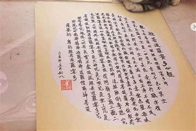 般若密咒的能量