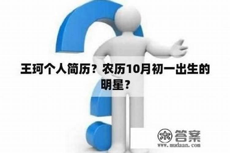 怡亲王府王府主人