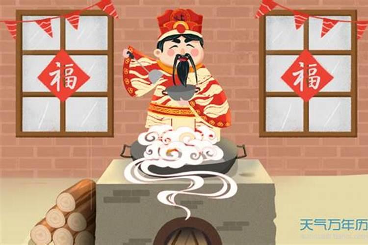 腊月二十三祭灶不在家过可以吗