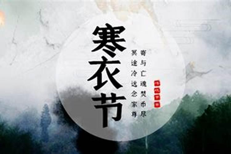10月初一为什么要上坟