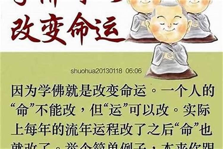 本命年运气不好 本命年运气不好是真的吗