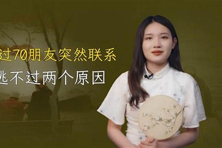梦见很久不联系的人是什么意思