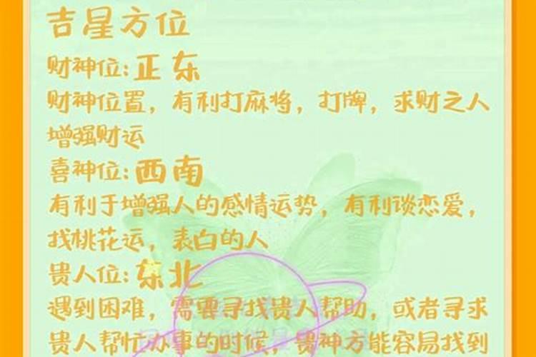 家居风水财神方位